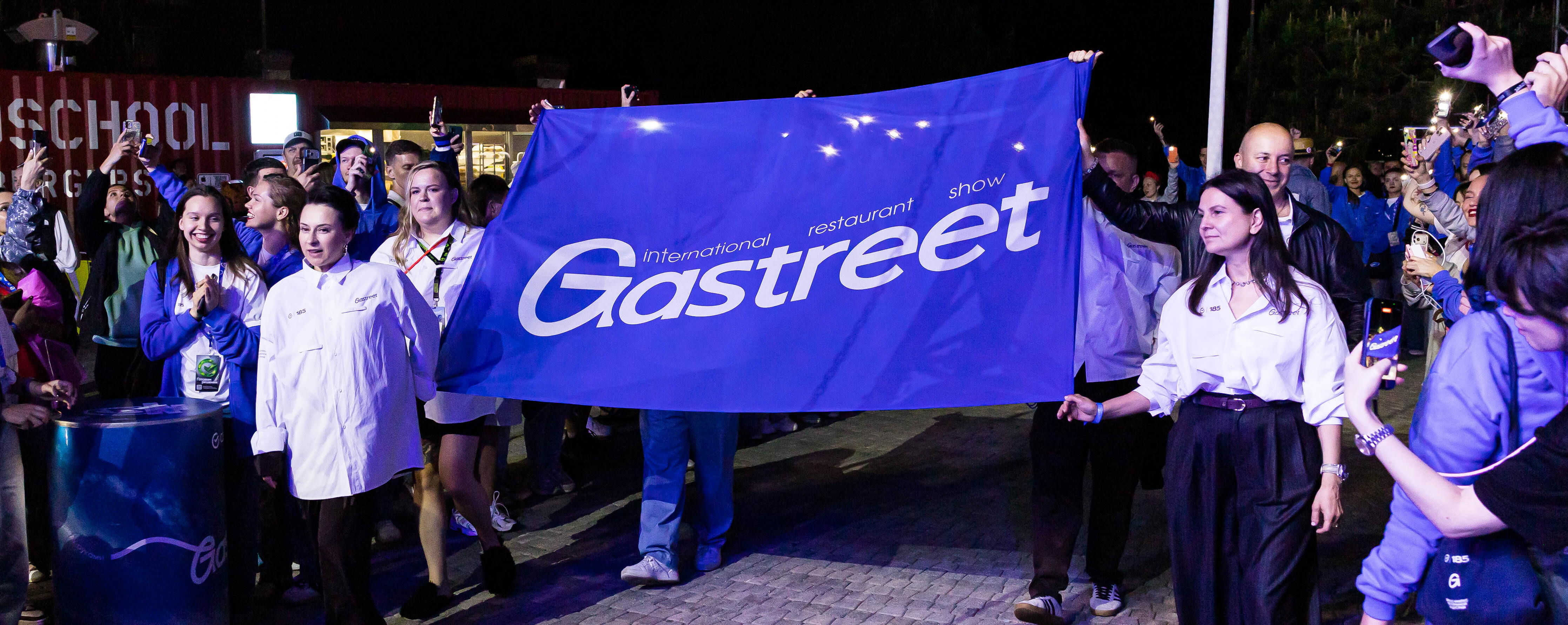 Как прошел Gastreet 2026?