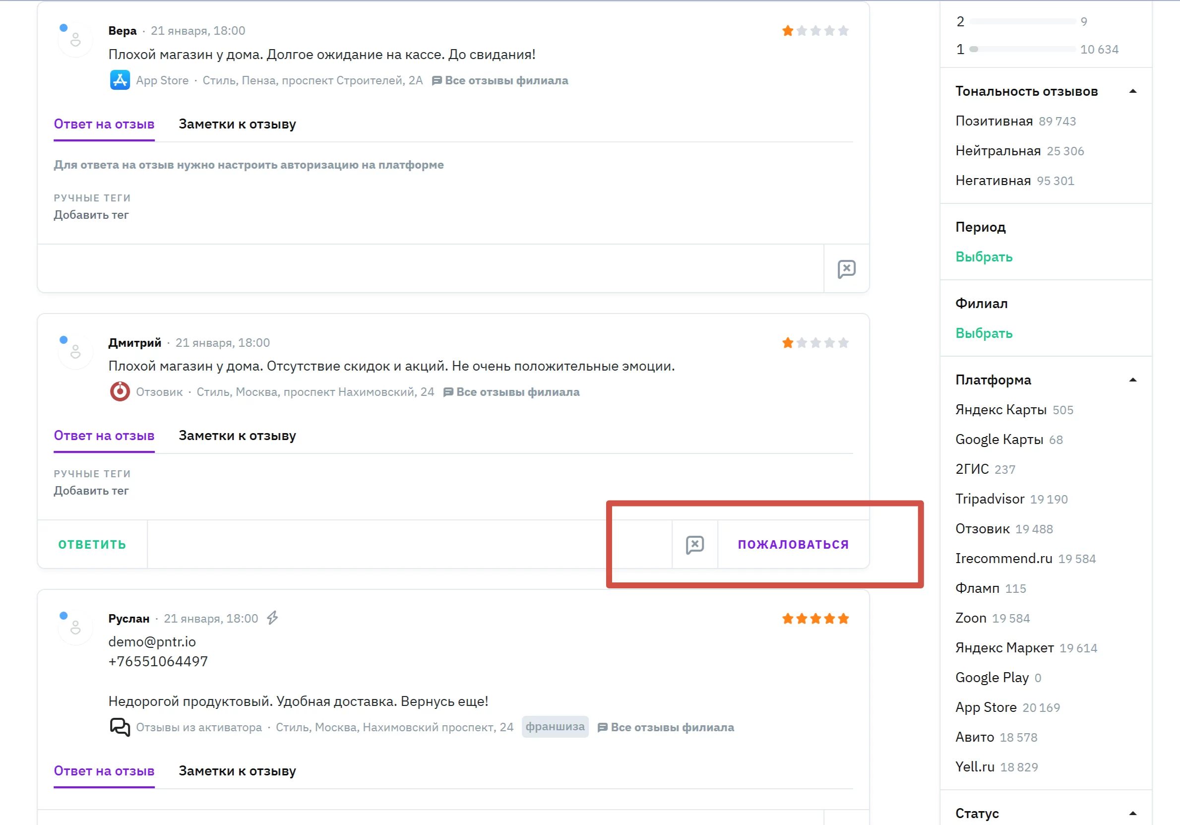 Поинтер