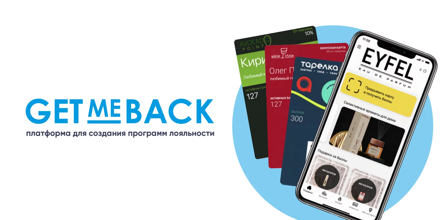 Кирилл Кривоносов, GetMeBack: «В следующем году мы планируем выход на зарубежные рынки»